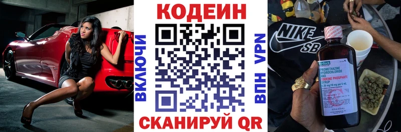 Кодеиновый сироп Lean Purple Drank KRAKEN Славянск-на-Кубани
