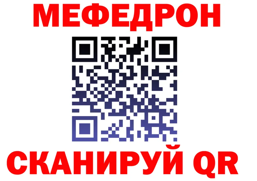 Метадон VHQ ССЫЛКА даркнет MEGA Славянск-на-Кубани