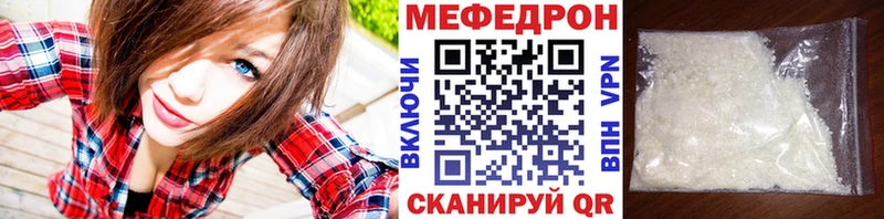 Мефедрон мяу мяу  Славянск-на-Кубани 