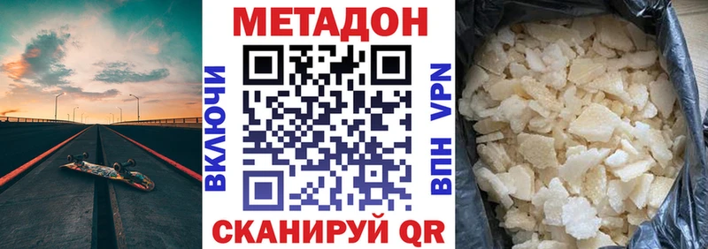 KRAKEN рабочий сайт  где продают   Славянск-на-Кубани  Метадон белоснежный 