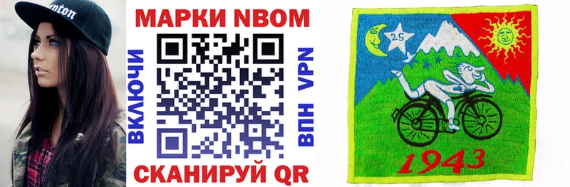 Марки N-bome 1500мкг нарко площадка формула Славянск-на-Кубани kraken как зайти